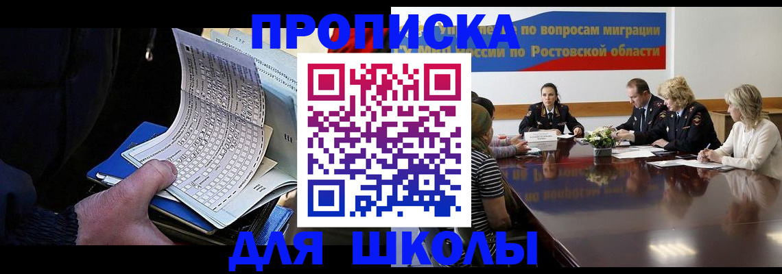 временная регистрация 2025 в Закаменске