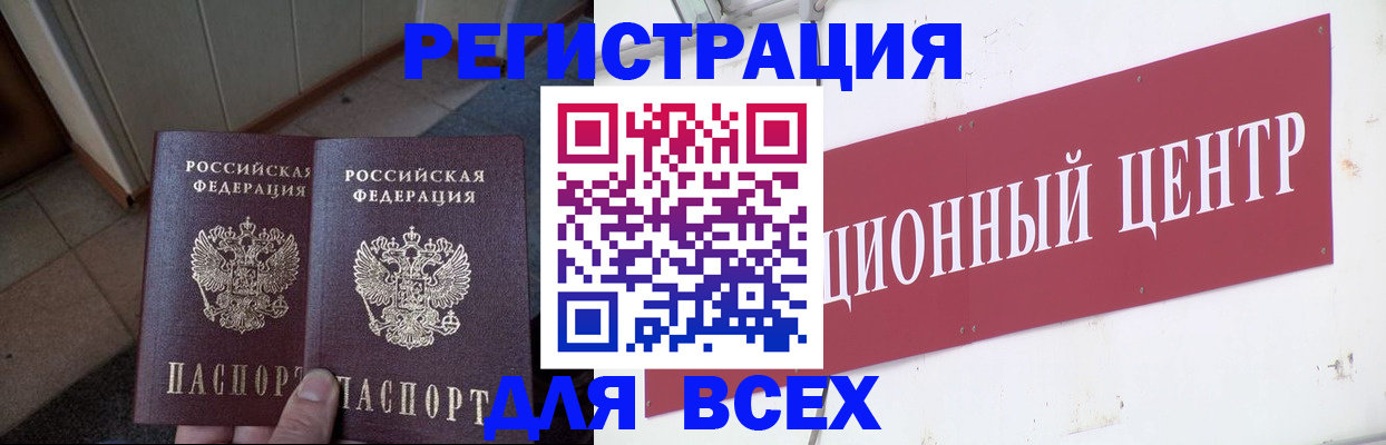 временная регистрация госуслуги в Закаменске