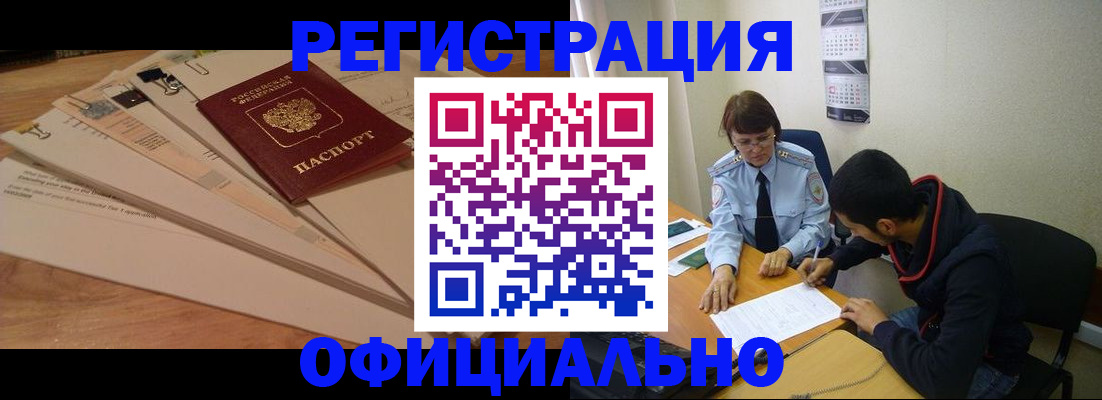 пропишу в квартире в Закаменске