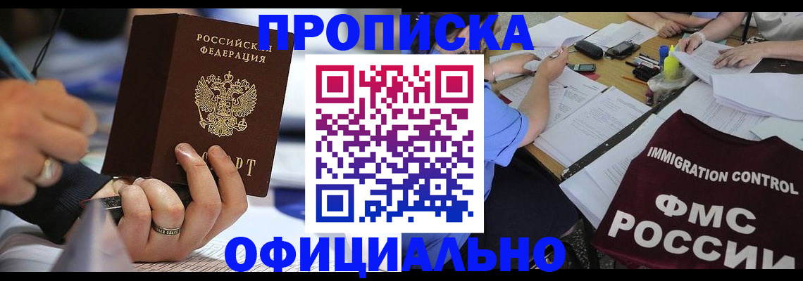 временная регистрация госуслуги в Закаменске